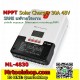 โซล่าชาร์จเจอร์ MPPT 30A / MPPT Solar Charger 30A (โปรพิเศษเพียง 6900 บาท) 48V หน้าจอ LCD รุ่น ML4830 ::::::: สินค้าหมดชั่วคราว ::::::::